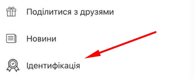 Идентификация аккаунта