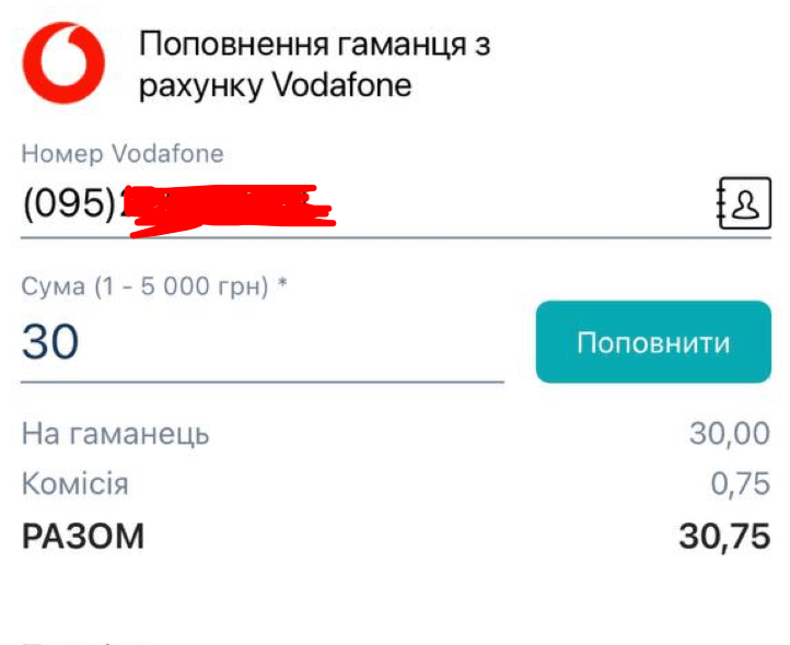 Ввести номер телефона и сумму пополнения в Global 24