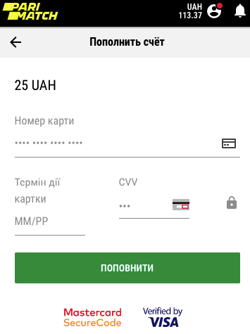 ввод реквизитов карты для пополнения 