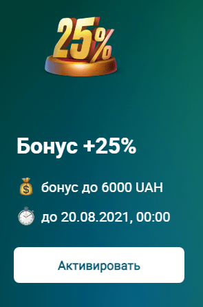 Бонуси від Паріматч при реєстрації в 2500 грн на перший депозит